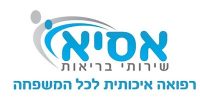 יובל זיו אסיא – שירותי בריאות קהילתיים לוגו