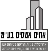 לוגו אחים אמסיס