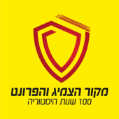 לוגו - גבי ברבי